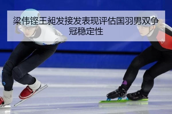 liang-wei-keng-wang-chang-fa-jie-fa-biao-xian-ping-gu-guo-yu-nan-shuang-zheng-guan-wen-ding-xing-2-749.jpg